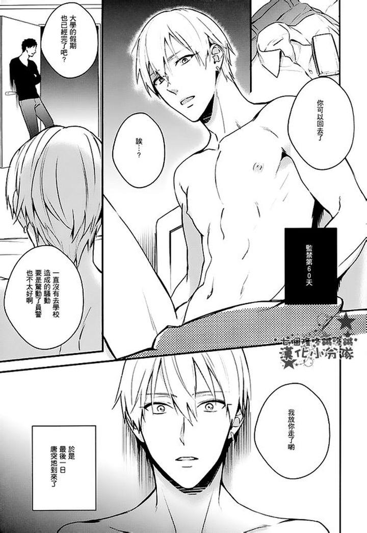 Kuroko no Basuke Dj – Reckless Mob Rape by sigmastar & PureSlider [Chn] page 99