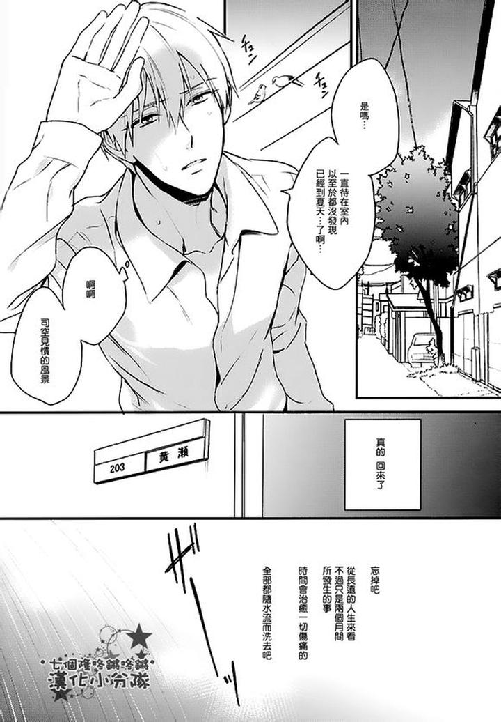 Kuroko no Basuke Dj – Reckless Mob Rape by sigmastar & PureSlider [Chn] page 100