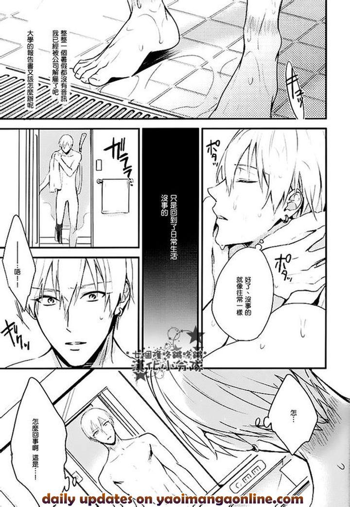 Kuroko no Basuke Dj – Reckless Mob Rape by sigmastar & PureSlider [Chn] page 101