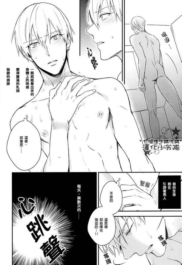 Kuroko no Basuke Dj – Reckless Mob Rape by sigmastar & PureSlider [Chn] page 102