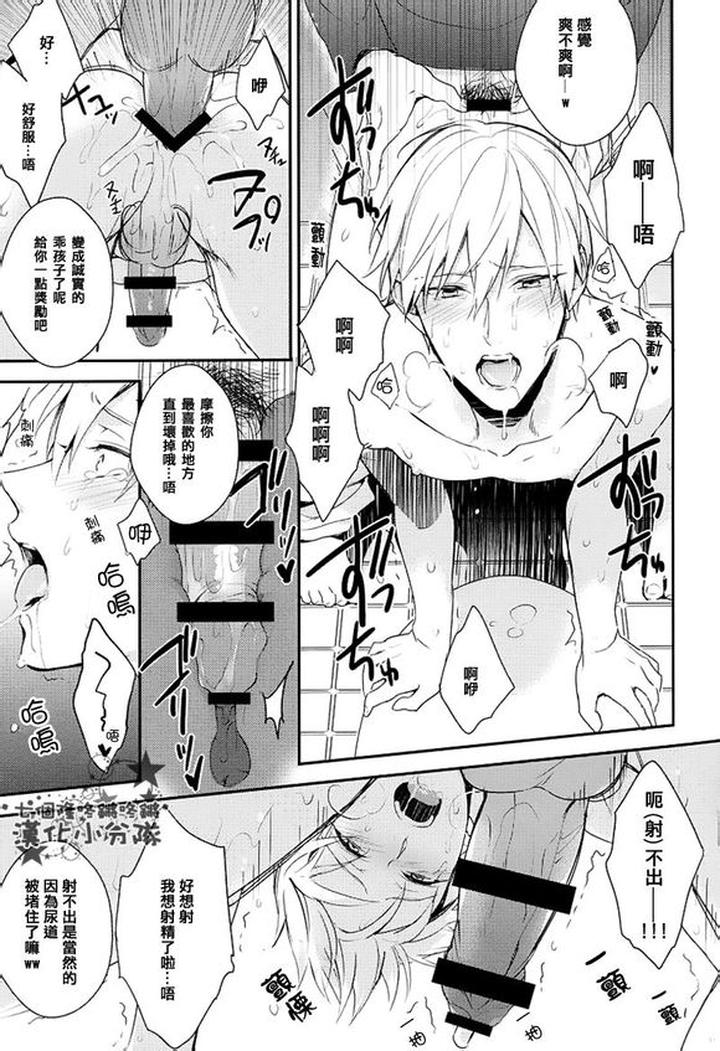 Kuroko no Basuke Dj – Reckless Mob Rape by sigmastar & PureSlider [Chn] page 105