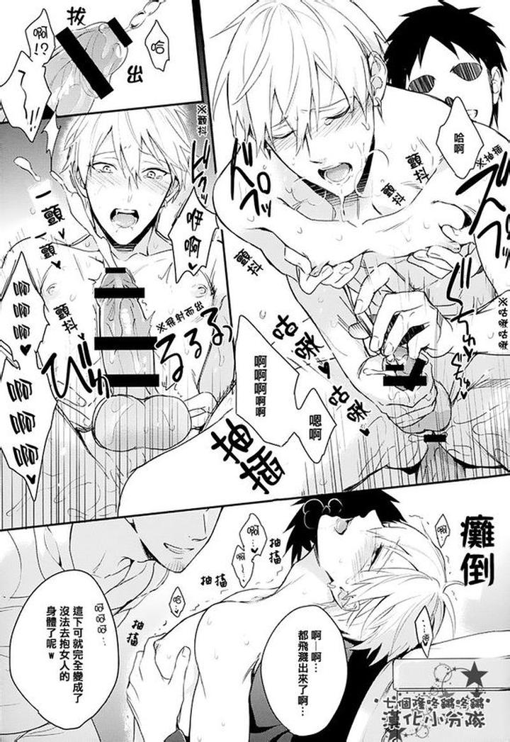Kuroko no Basuke Dj – Reckless Mob Rape by sigmastar & PureSlider [Chn] page 107