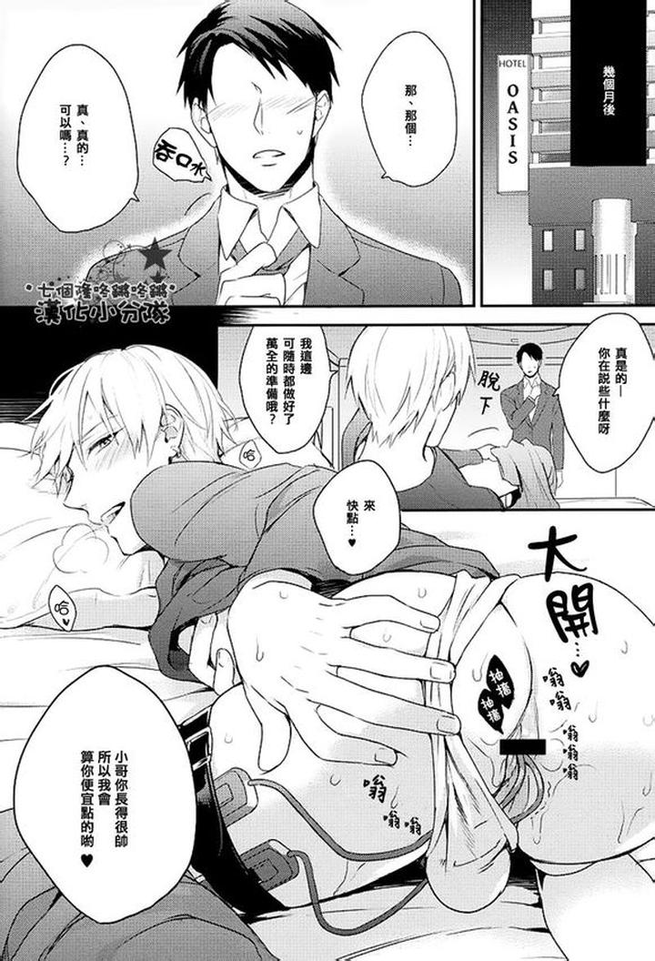 Kuroko no Basuke Dj – Reckless Mob Rape by sigmastar & PureSlider [Chn] page 108