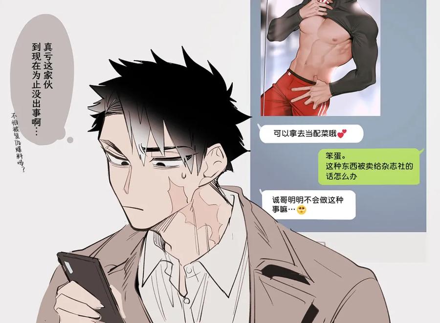 Kainushi-sama no hitori Goto by .suco (dotsuco) [Chn] page 35