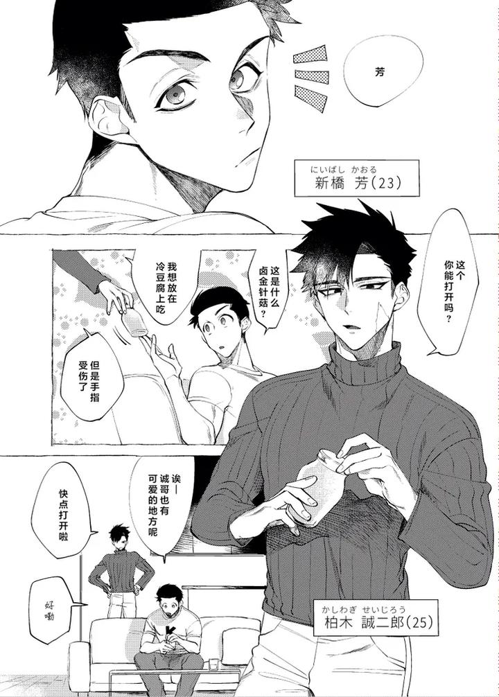 Kainushi-sama no hitori Goto by .suco (dotsuco) [Chn] page 37