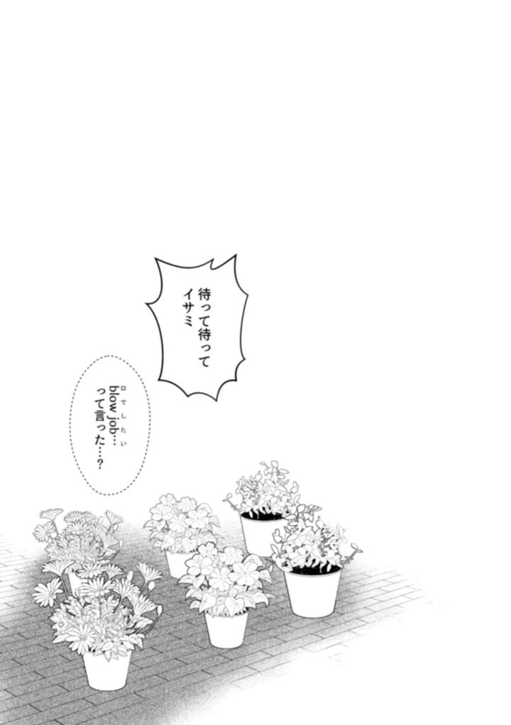 Yuuki Bakuhatsu Bang Bravern Dj – Pansies in love by Etsuranko (Monomiyagura) [JP] page 3