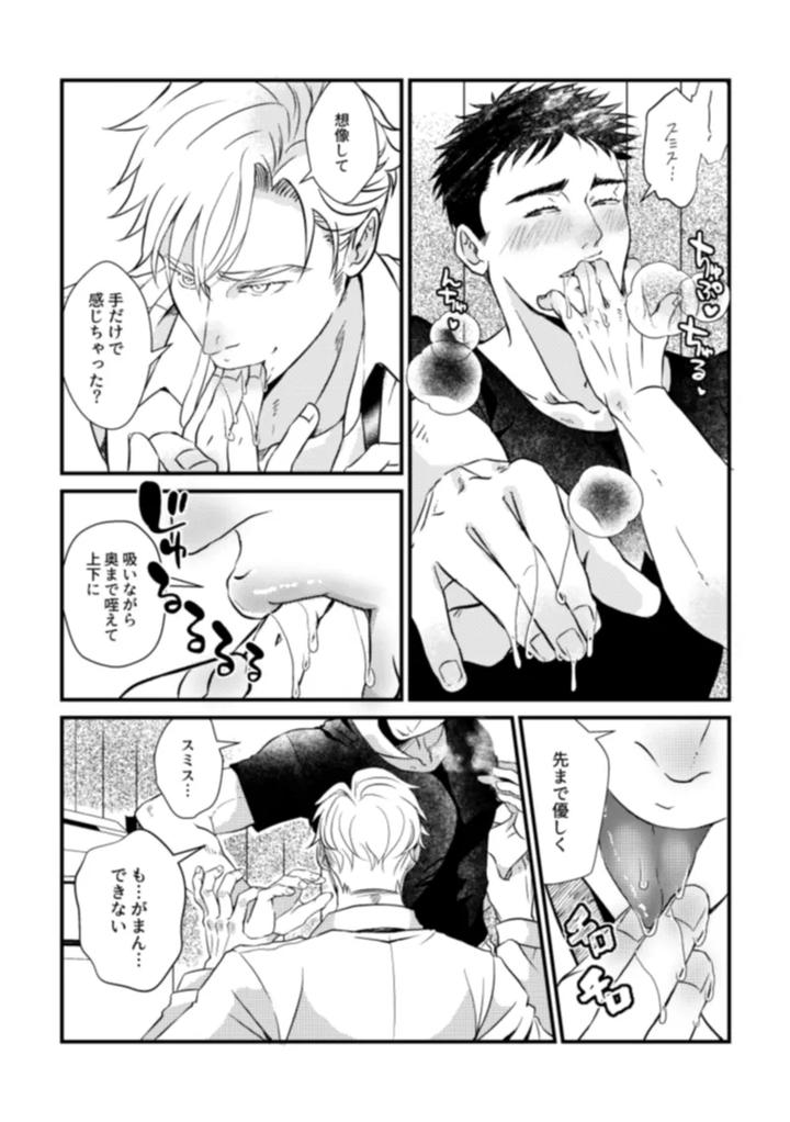 Yuuki Bakuhatsu Bang Bravern Dj – Pansies in love by Etsuranko (Monomiyagura) [JP] page 6