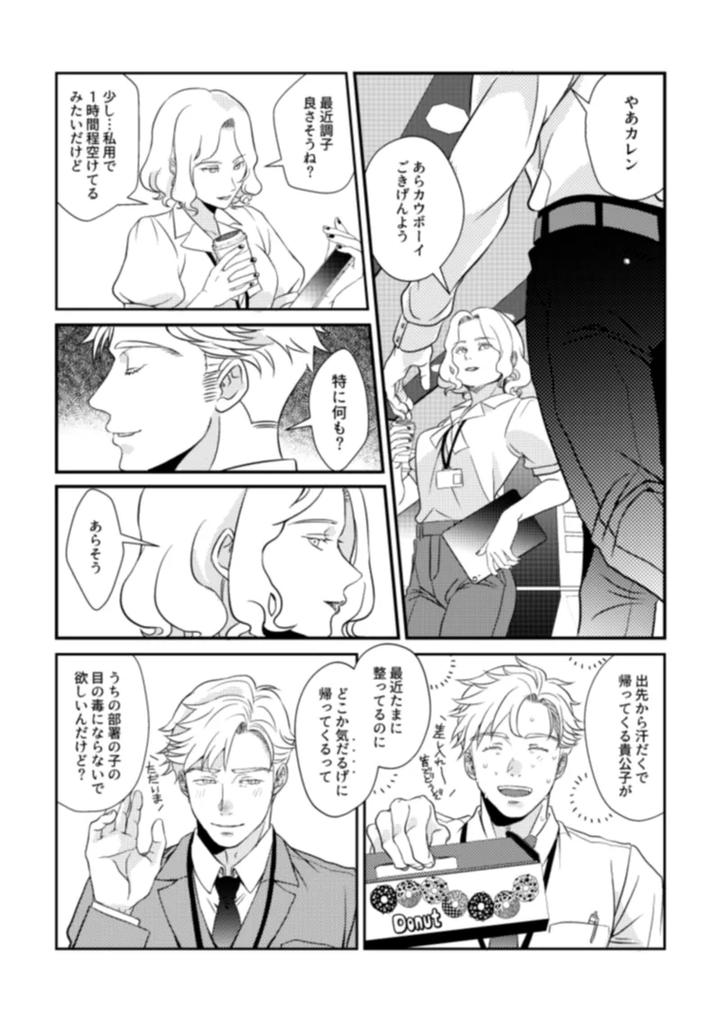 Yuuki Bakuhatsu Bang Bravern Dj – Pansies in love by Etsuranko (Monomiyagura) [JP] page 14