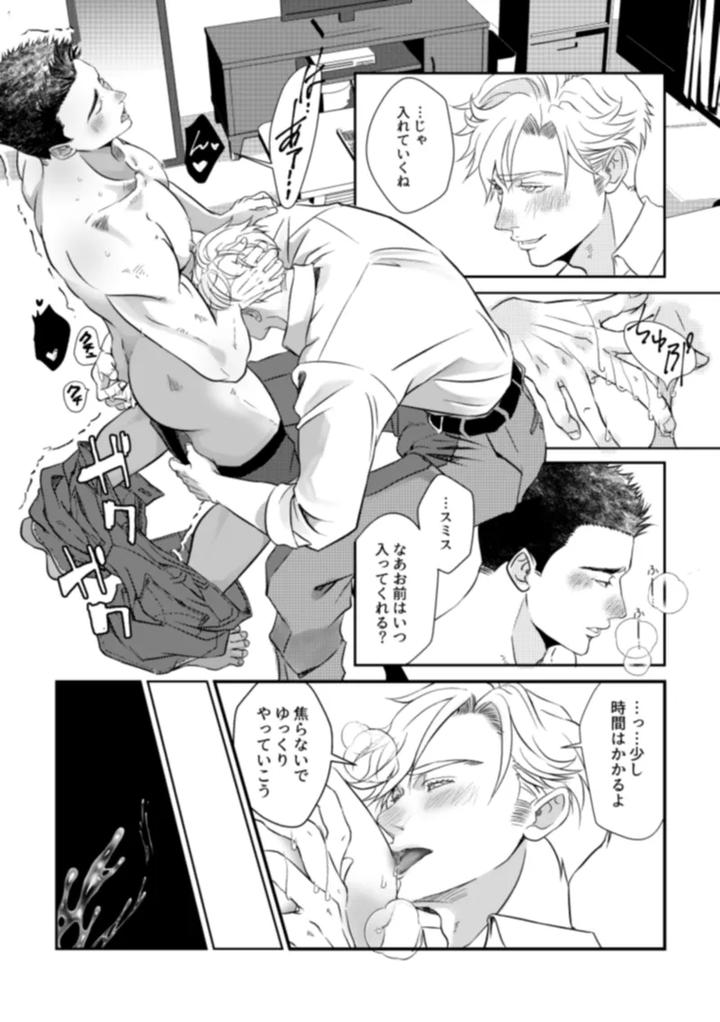 Yuuki Bakuhatsu Bang Bravern Dj – Pansies in love by Etsuranko (Monomiyagura) [JP] page 16