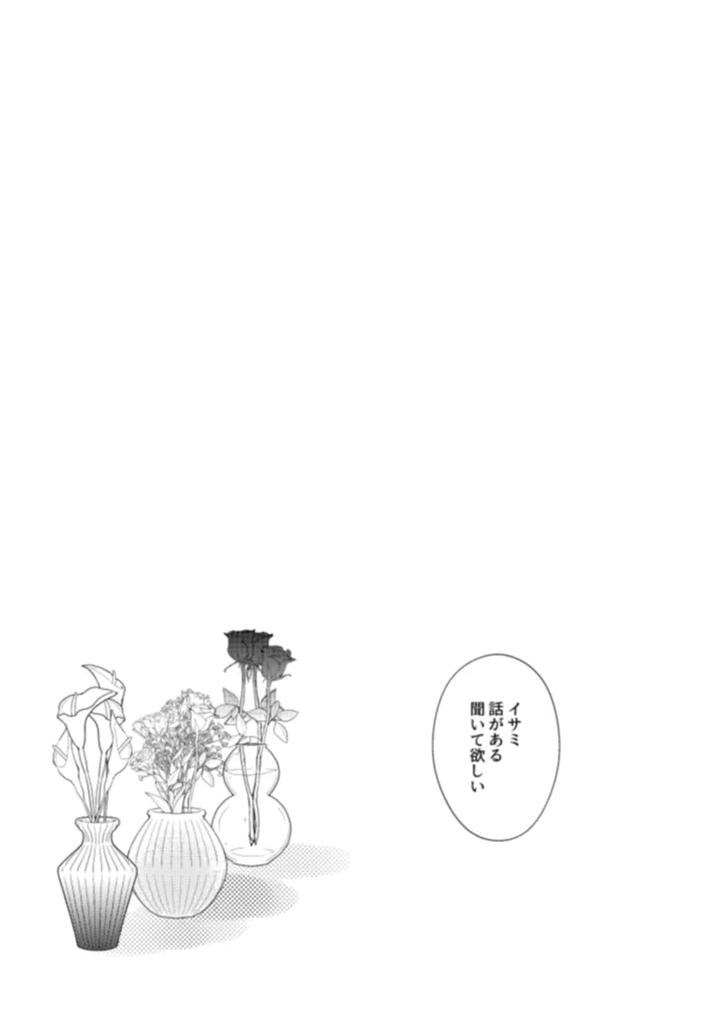 Yuuki Bakuhatsu Bang Bravern Dj – Pansies in love by Etsuranko (Monomiyagura) [JP] page 31