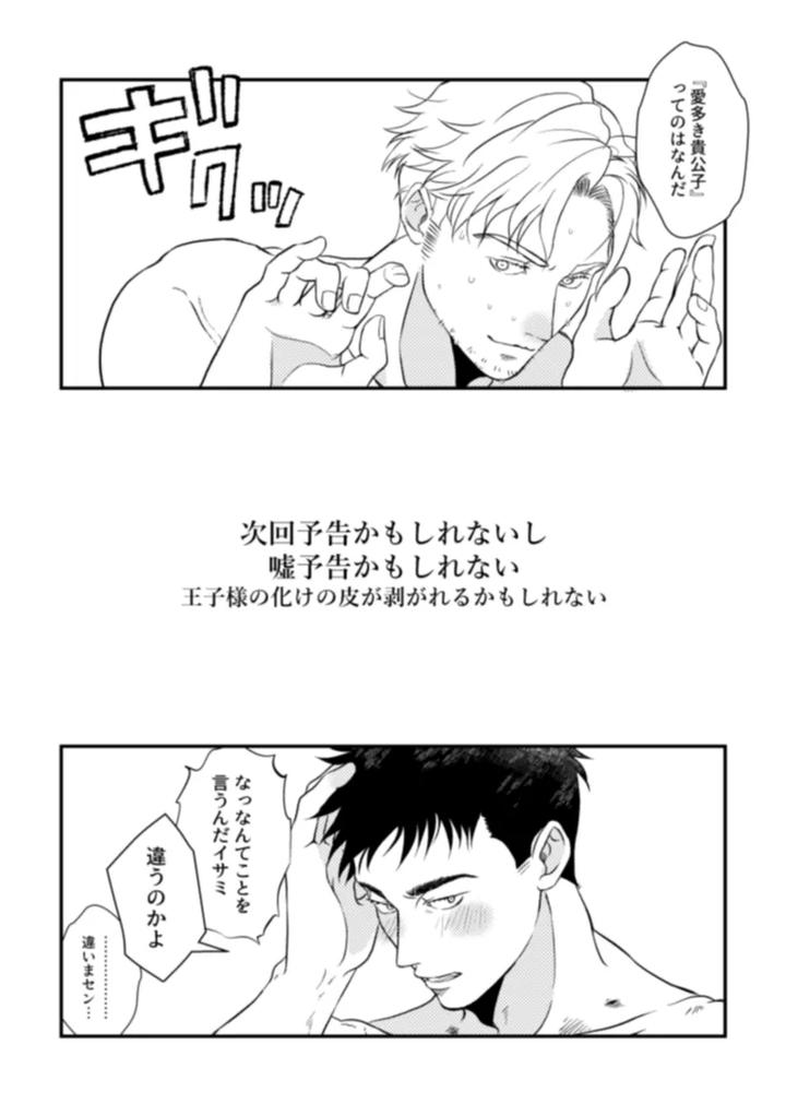 Yuuki Bakuhatsu Bang Bravern Dj – Pansies in love by Etsuranko (Monomiyagura) [JP] page 37