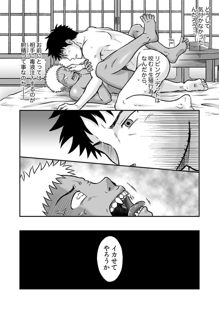 Bokura ha Minna Ikiteiru 3 by Bokura no Kajitsu (Takano You) [JP] page 7