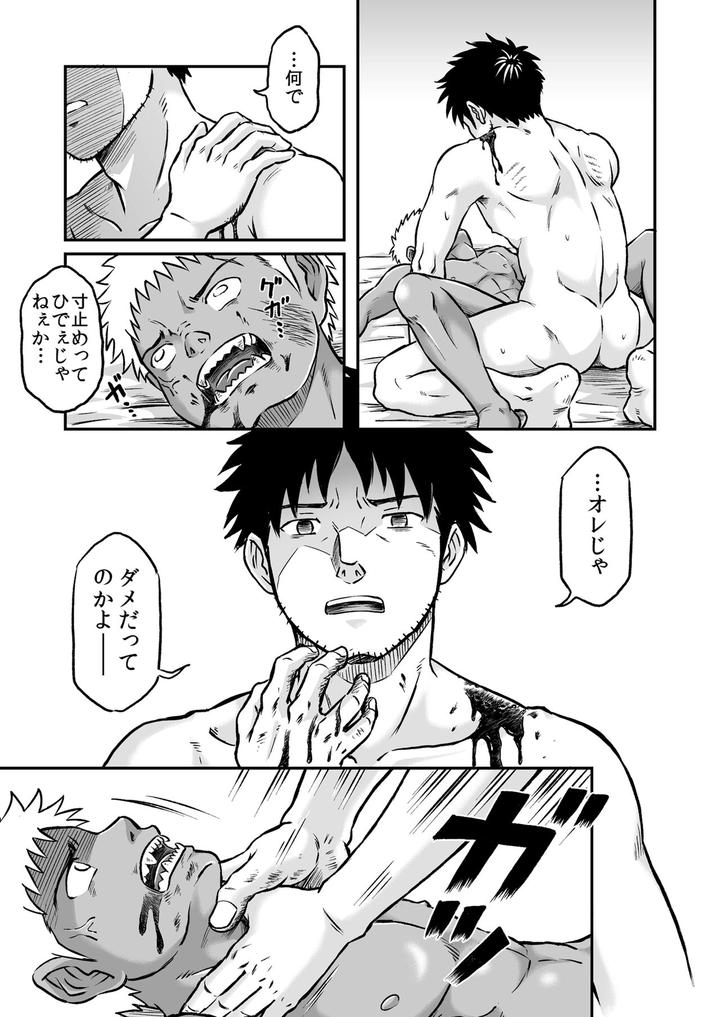 Bokura ha Minna Ikiteiru 3 by Bokura no Kajitsu (Takano You) [JP] page 12