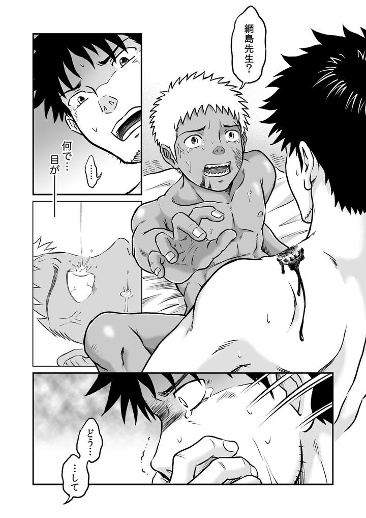 Bokura ha Minna Ikiteiru 3 by Bokura no Kajitsu (Takano You) [JP] page 15