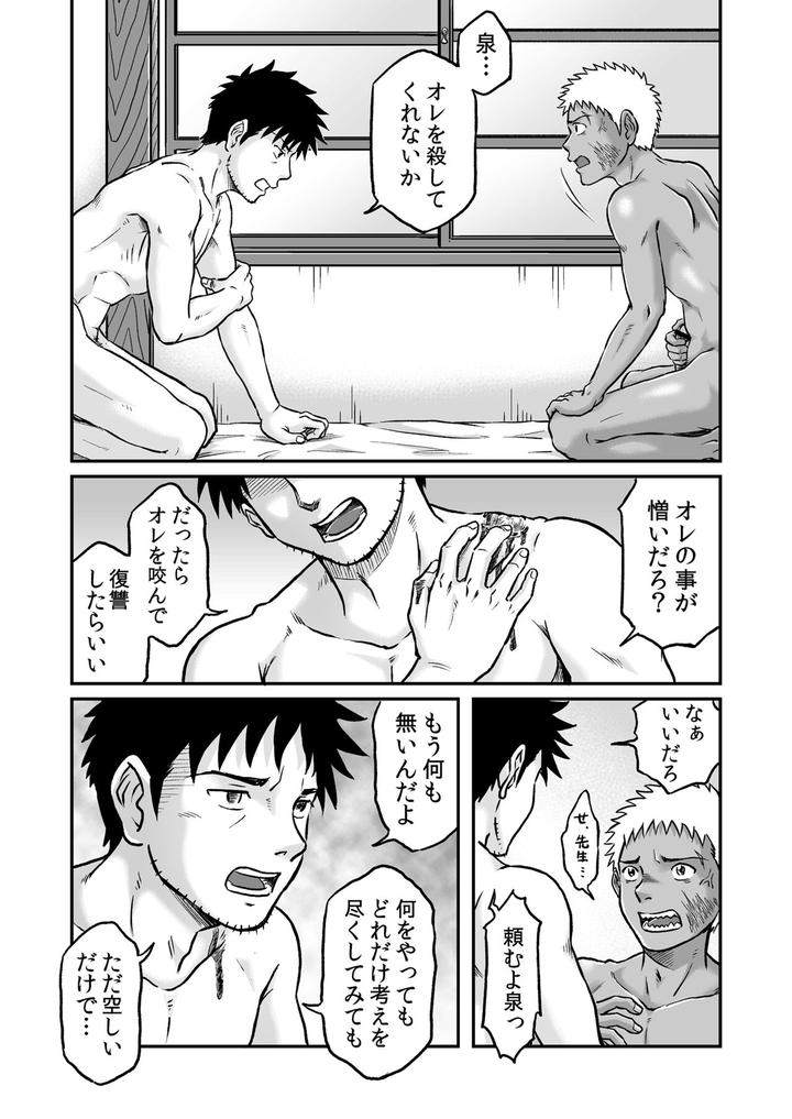 Bokura ha Minna Ikiteiru 3 by Bokura no Kajitsu (Takano You) [JP] page 43