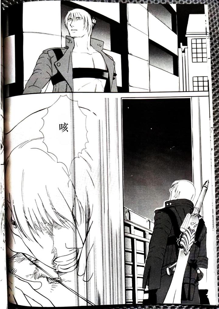 Devil May Cry Dj – CANON2 by Sataken [Chn] page 9