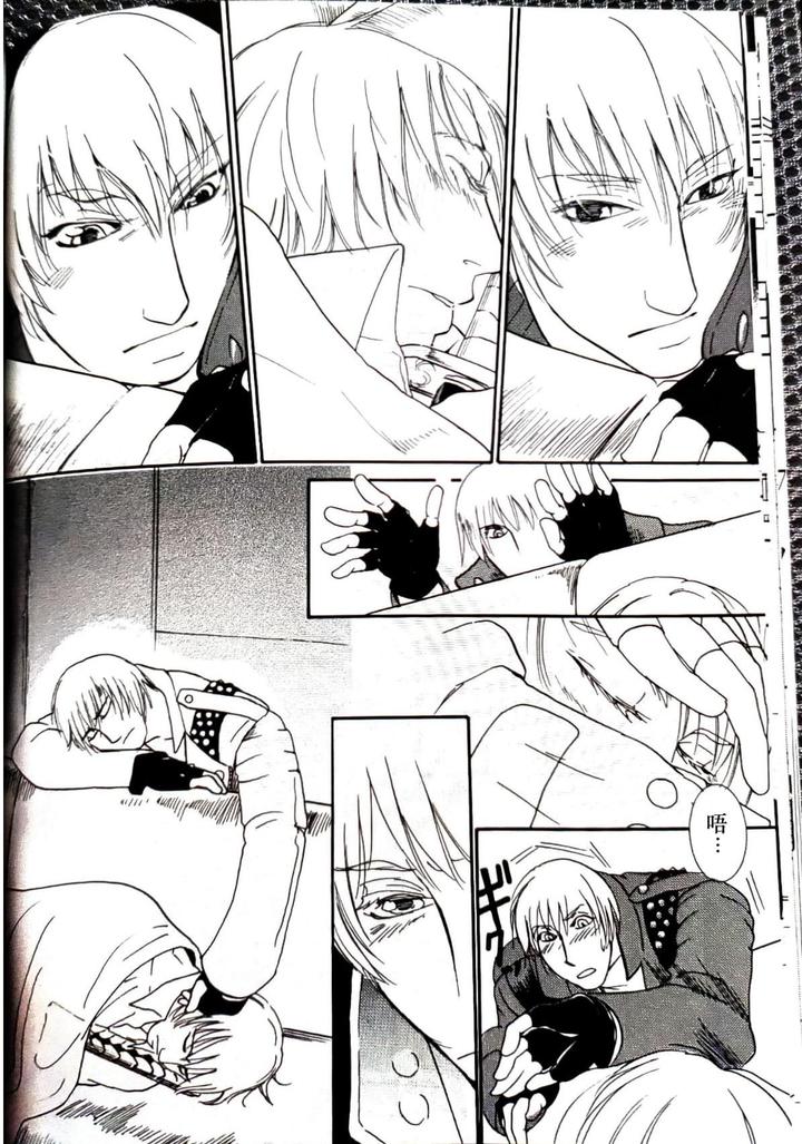 Devil May Cry Dj – CANON2 by Sataken [Chn] page 15