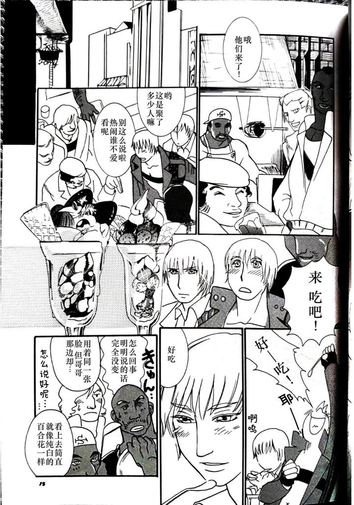 Devil May Cry Dj – CANON2 by Sataken [Chn] page 16