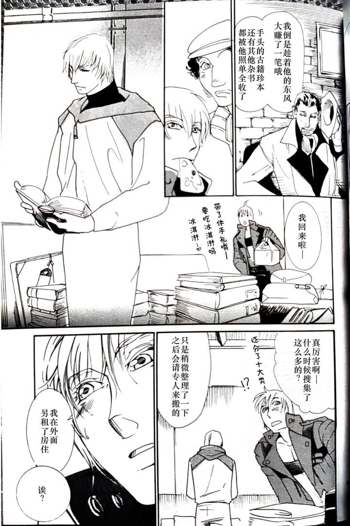 Devil May Cry Dj – CANON2 by Sataken [Chn] page 22