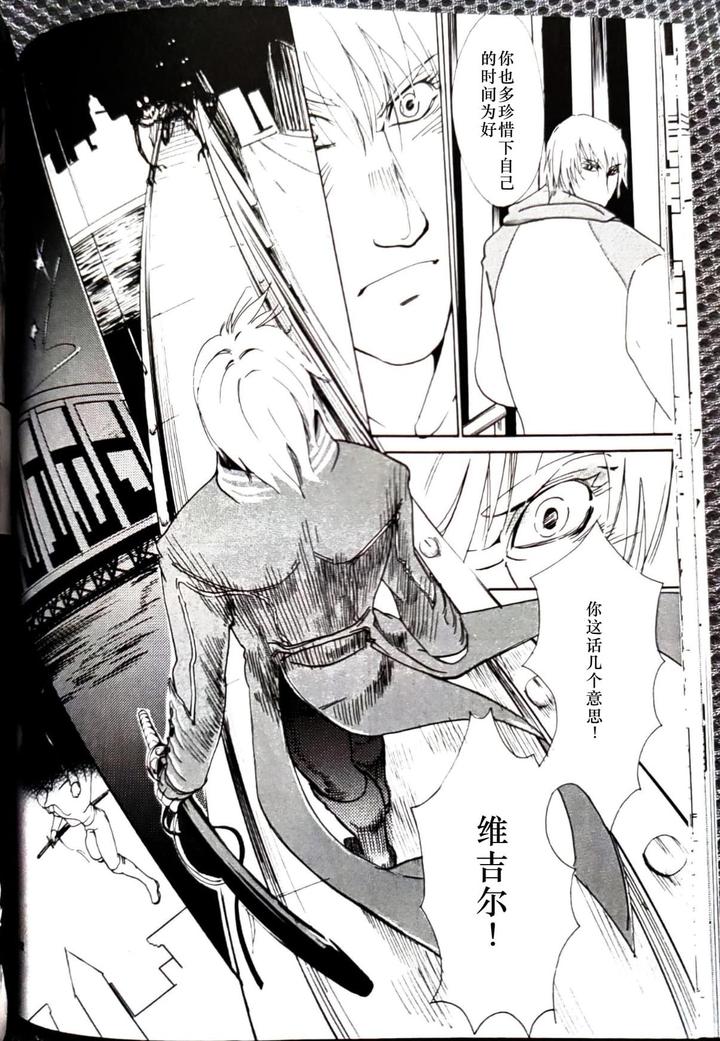 Devil May Cry Dj – CANON2 by Sataken [Chn] page 23