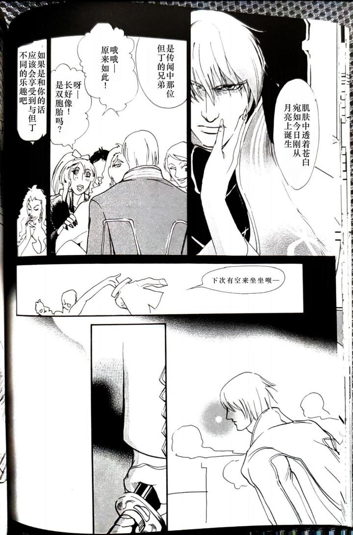 Devil May Cry Dj – CANON2 by Sataken [Chn] page 25