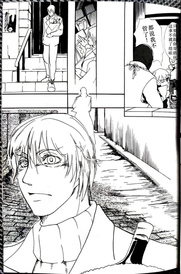 Devil May Cry Dj – CANON2 by Sataken [Chn] page 26