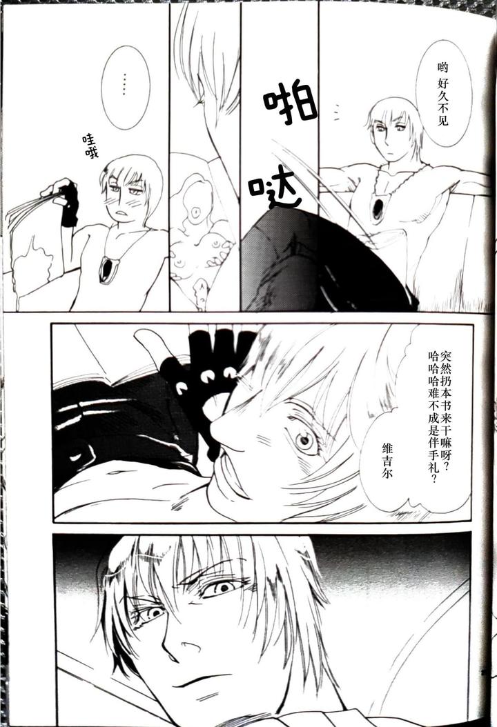 Devil May Cry Dj – CANON2 by Sataken [Chn] page 28