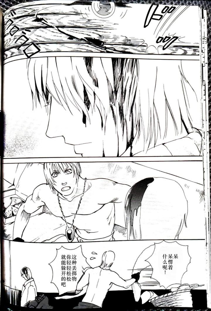 Devil May Cry Dj – CANON2 by Sataken [Chn] page 31