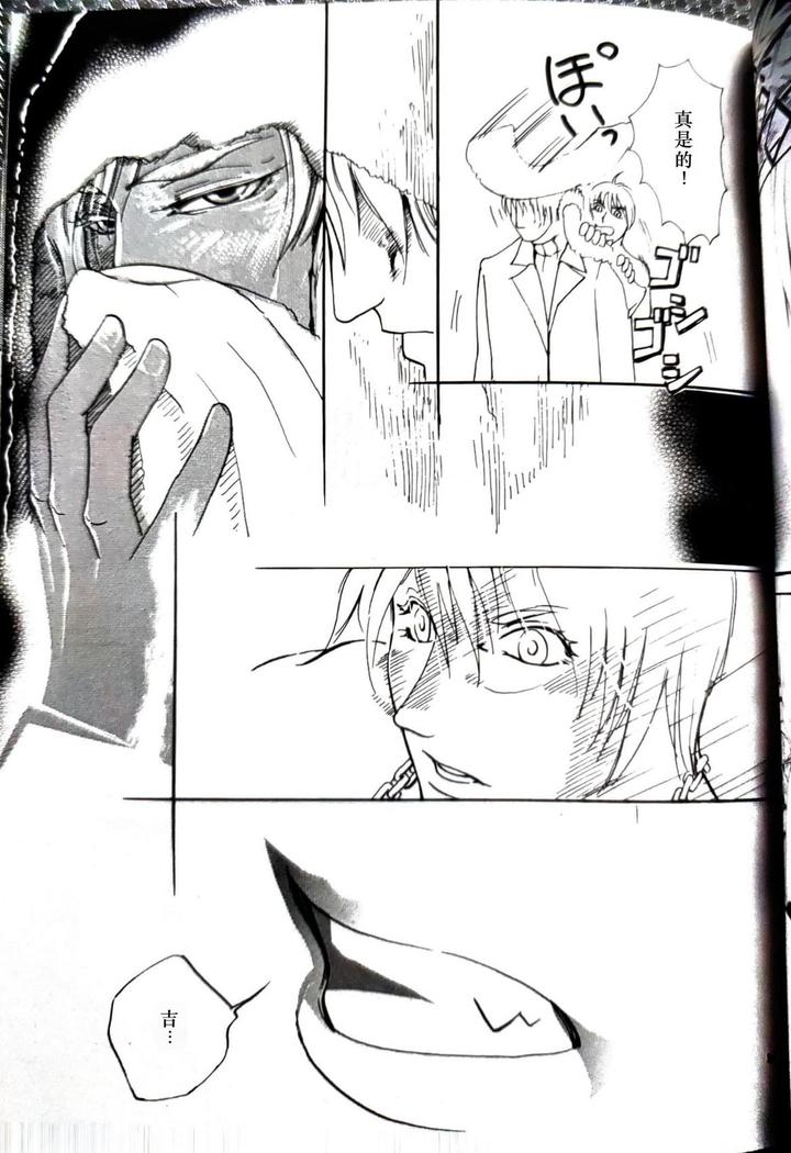 Devil May Cry Dj – CANON2 by Sataken [Chn] page 32