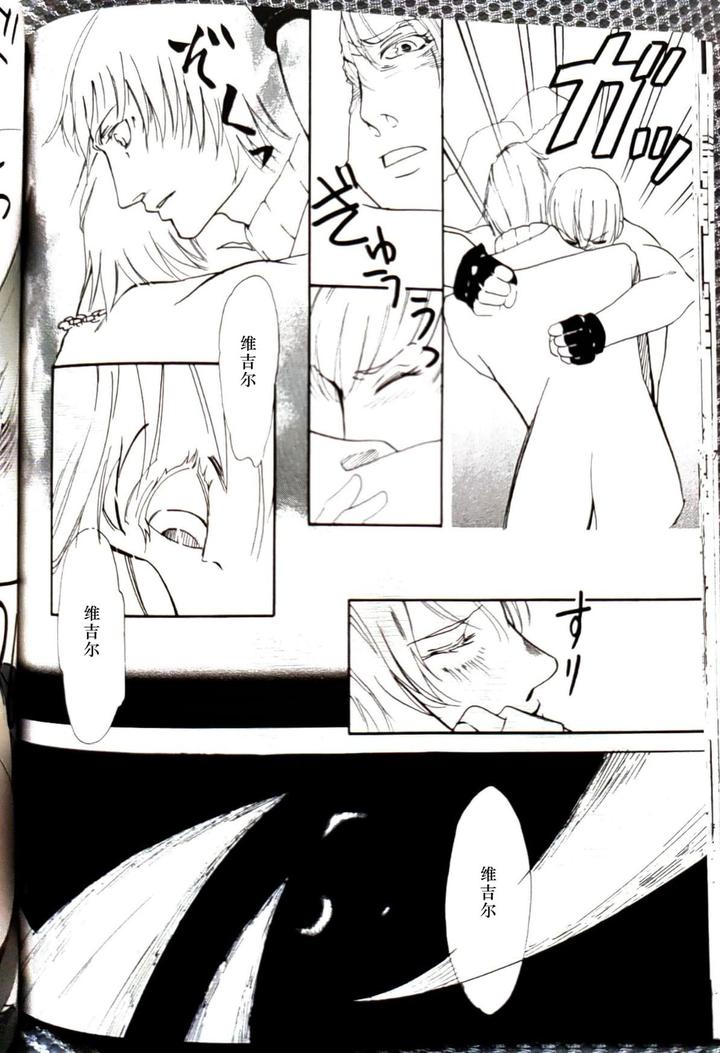 Devil May Cry Dj – CANON2 by Sataken [Chn] page 33