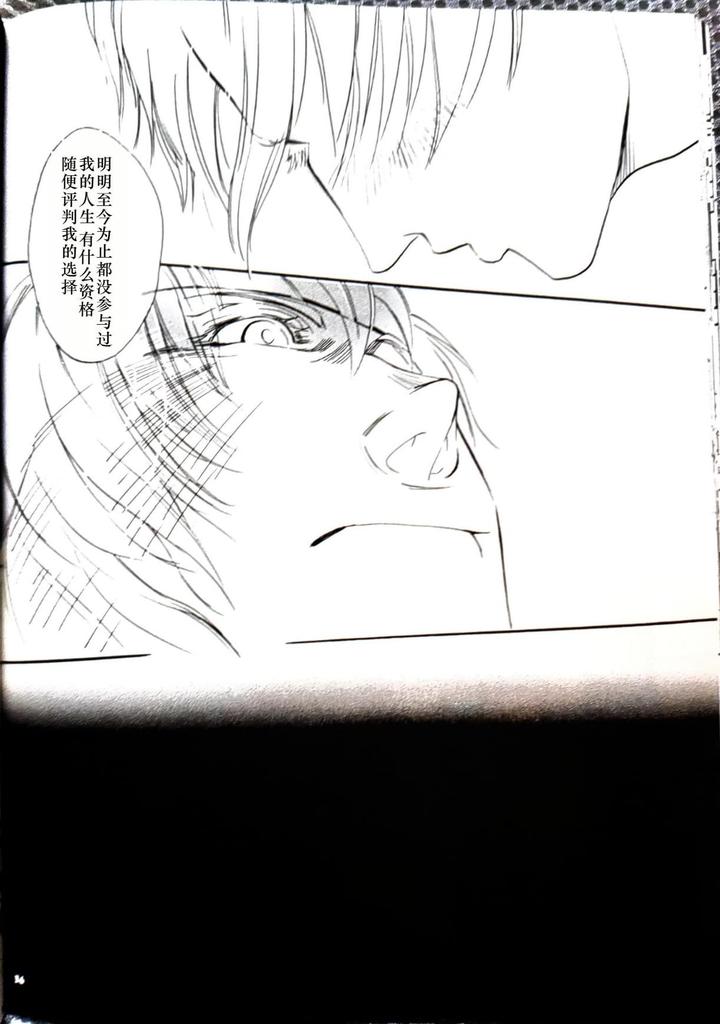 Devil May Cry Dj – CANON2 by Sataken [Chn] page 37