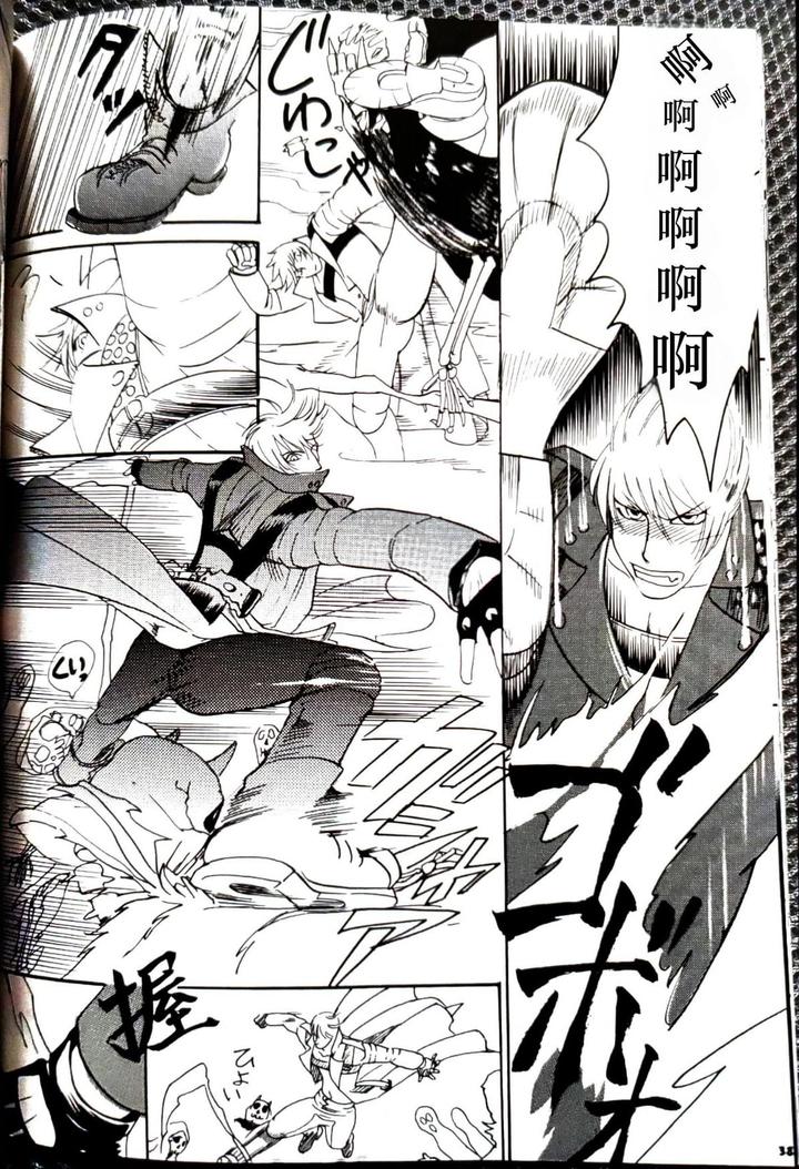 Devil May Cry Dj – CANON2 by Sataken [Chn] page 39