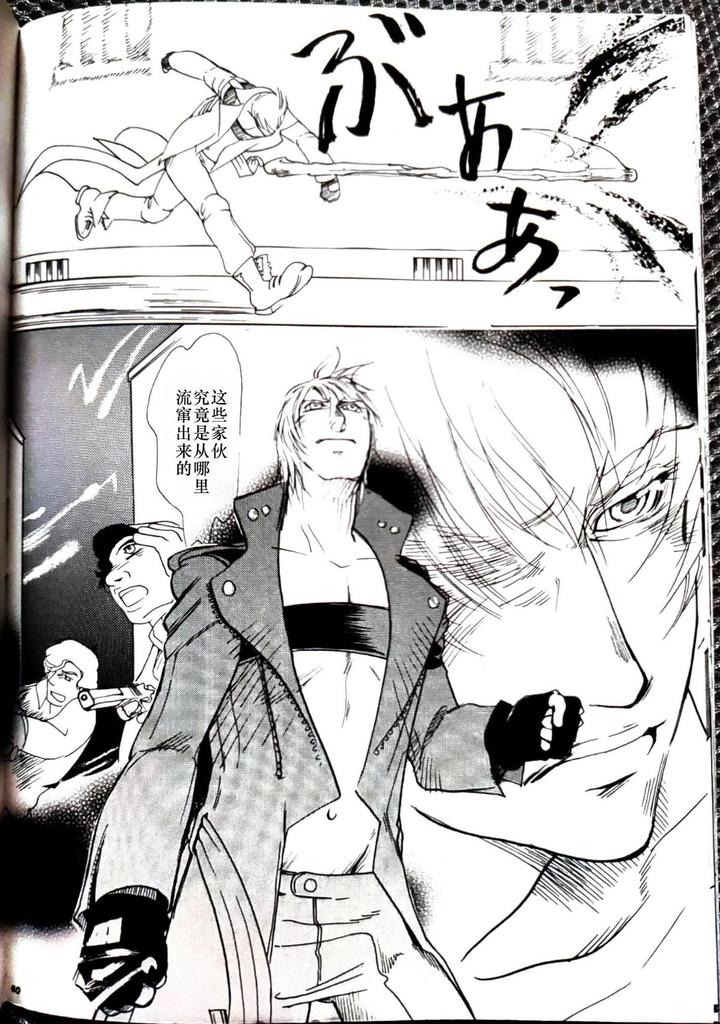 Devil May Cry Dj – CANON2 by Sataken [Chn] page 41