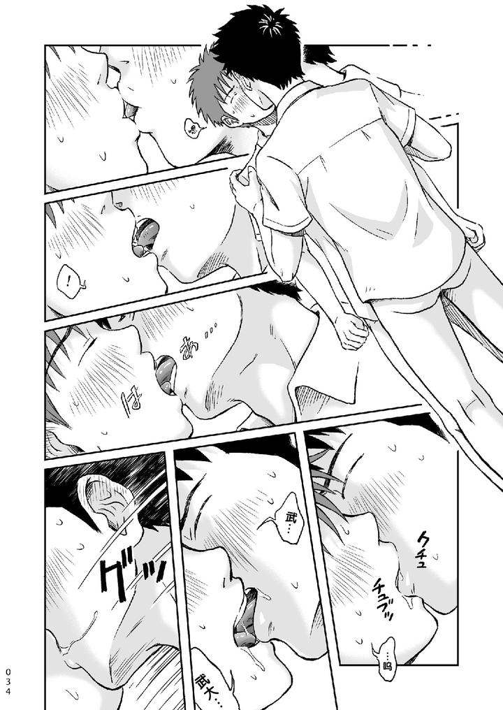 Condom wo Kainiiku. by Bokura no Kajitsu (Takano You) [Chn] page 34