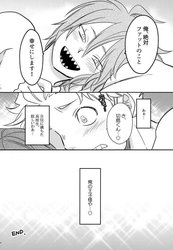 Boku no Hero Academia Dj – DASH!2 by Osova (Sovayu) [JP] page 81