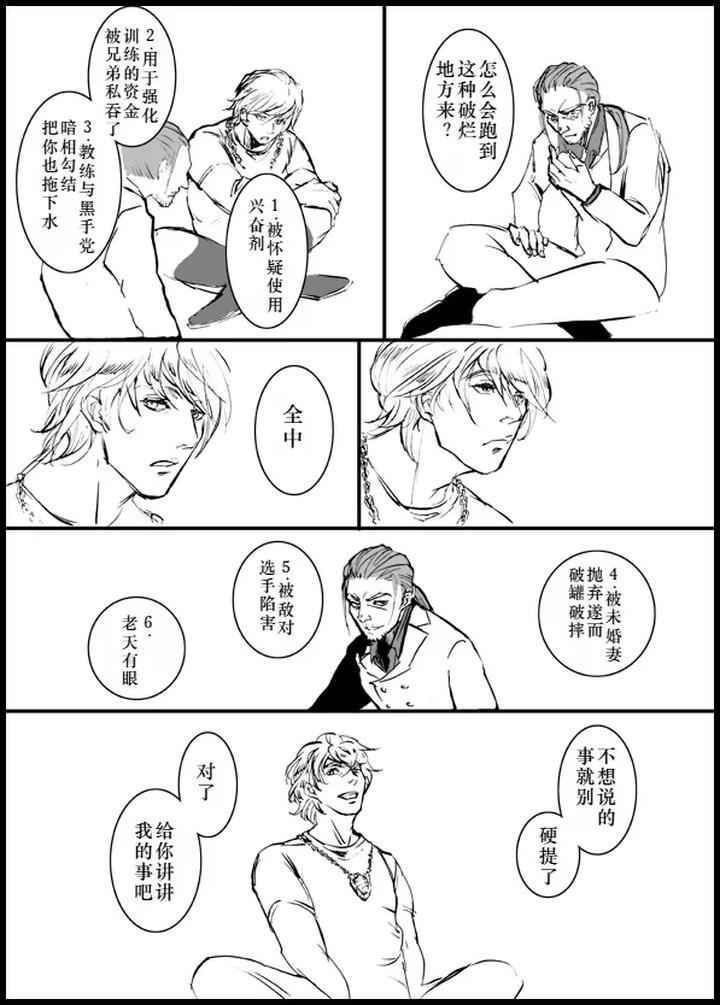 Devil May Cry Dj – Devil in Jail by Sera(anna) [Chn] page 5