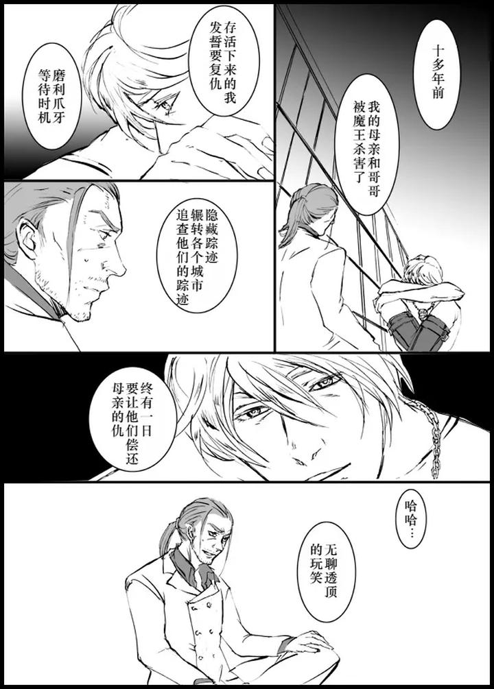 Devil May Cry Dj – Devil in Jail by Sera(anna) [Chn] page 7