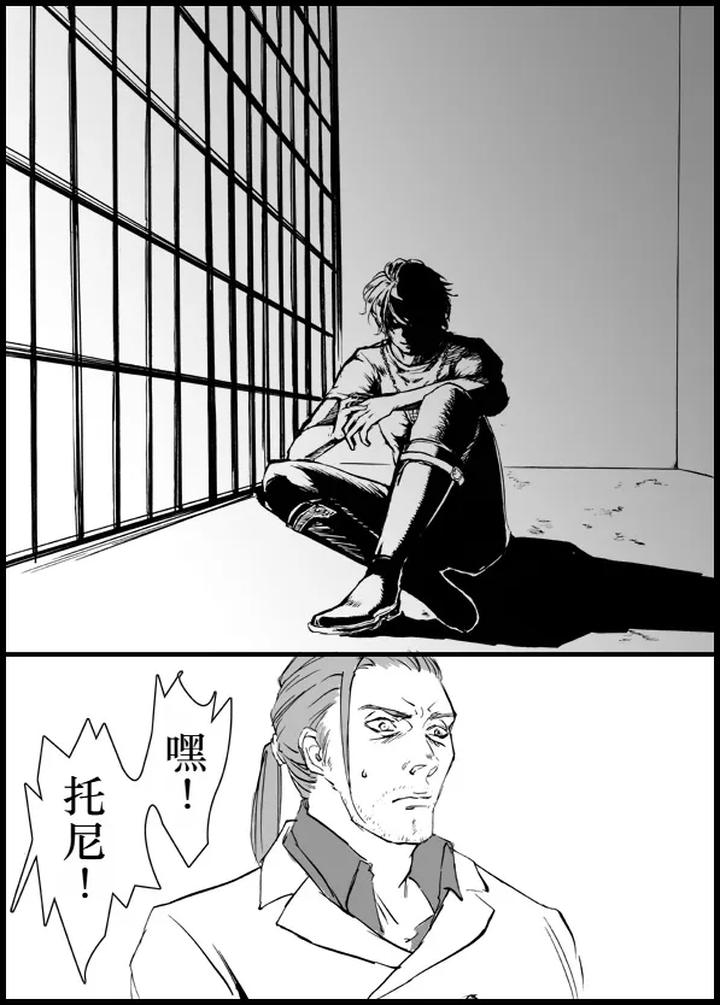 Devil May Cry Dj – Devil in Jail by Sera(anna) [Chn] page 8