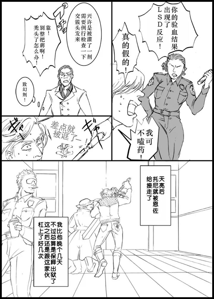 Devil May Cry Dj – Devil in Jail by Sera(anna) [Chn] page 9