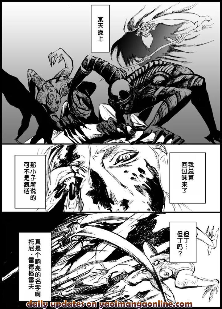 Devil May Cry Dj – Devil in Jail by Sera(anna) [Chn] page 10