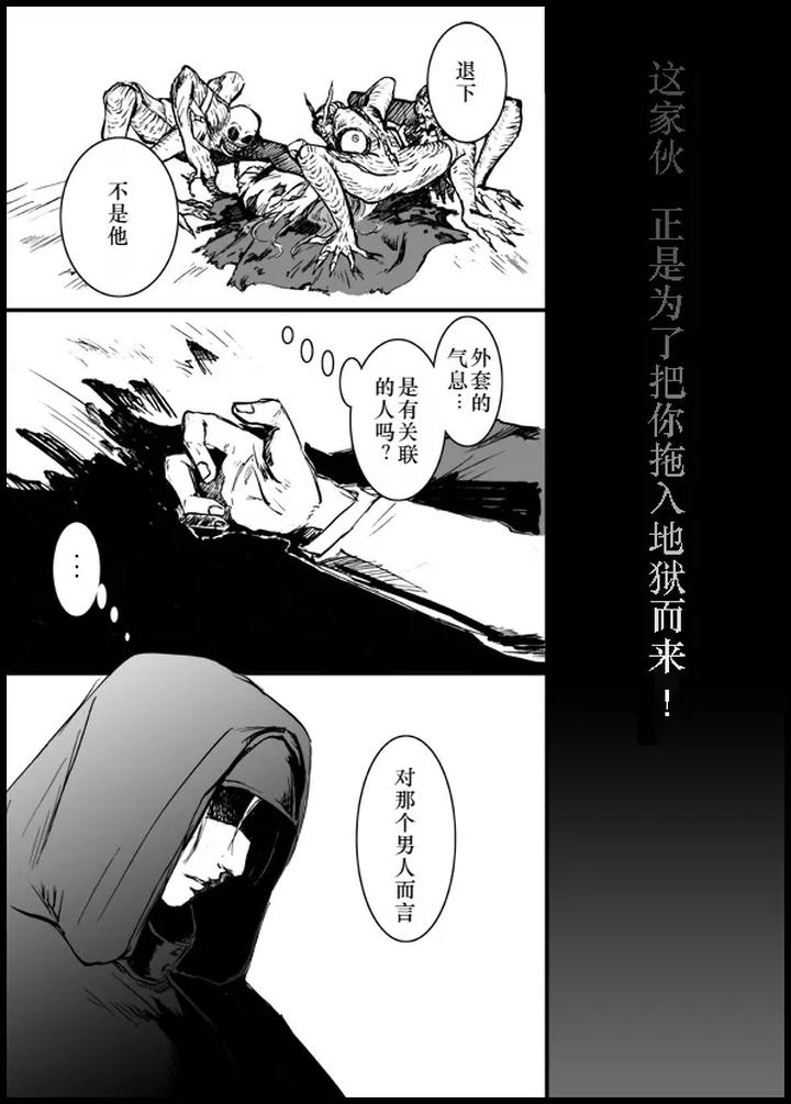 Devil May Cry Dj – Devil in Jail by Sera(anna) [Chn] page 11