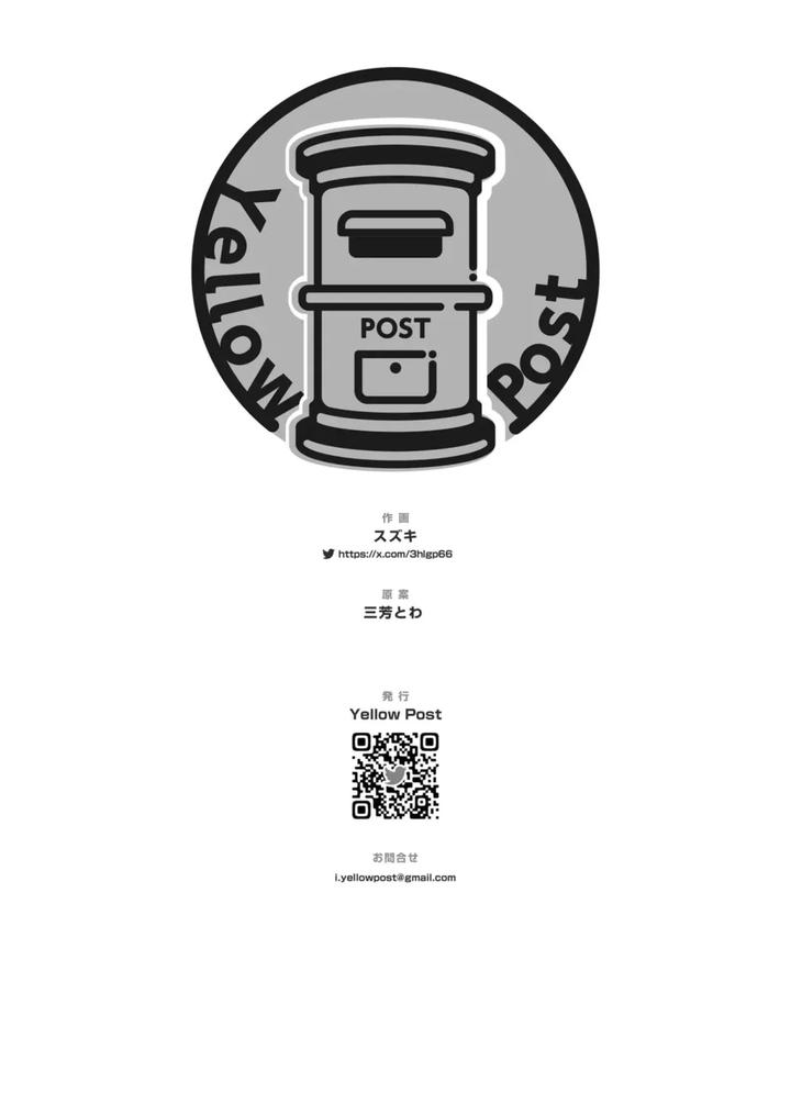 Divine Marriage by YellowPost(Suzuki) [Eng] page 38