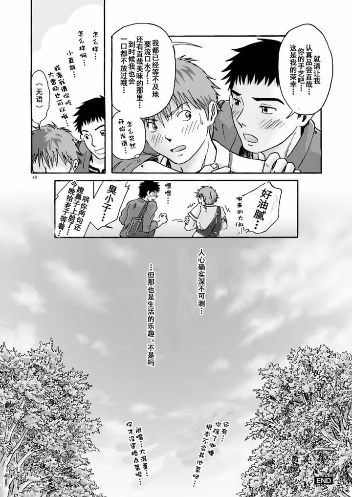 ESP Sixth Sense by Bokura no Kajitsu (Takano You) [Chn] page 49