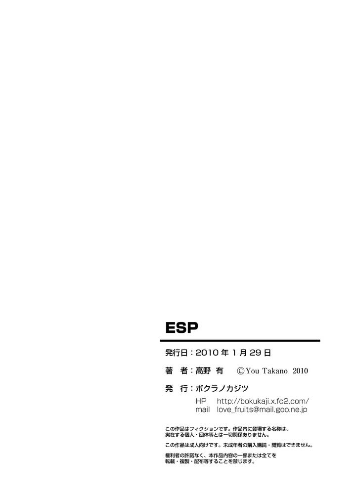 ESP Sixth Sense by Bokura no Kajitsu (Takano You) [Chn] page 51