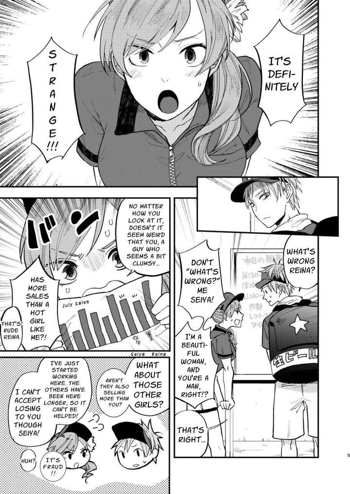 First of All, Let’s Go Raw by ECHO (Echo Jiro) [Eng] page 4