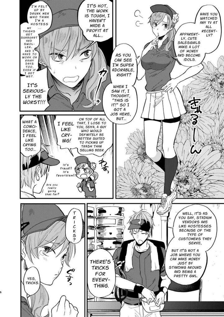 First of All, Let’s Go Raw by ECHO (Echo Jiro) [Eng] page 5