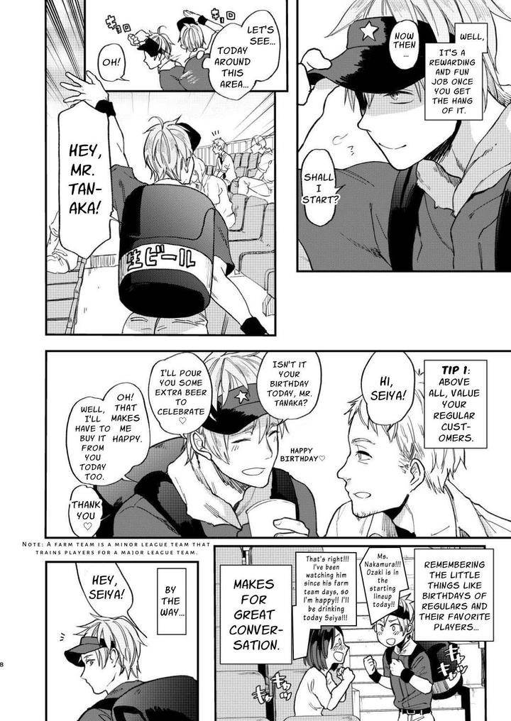 First of All, Let’s Go Raw by ECHO (Echo Jiro) [Eng] page 7