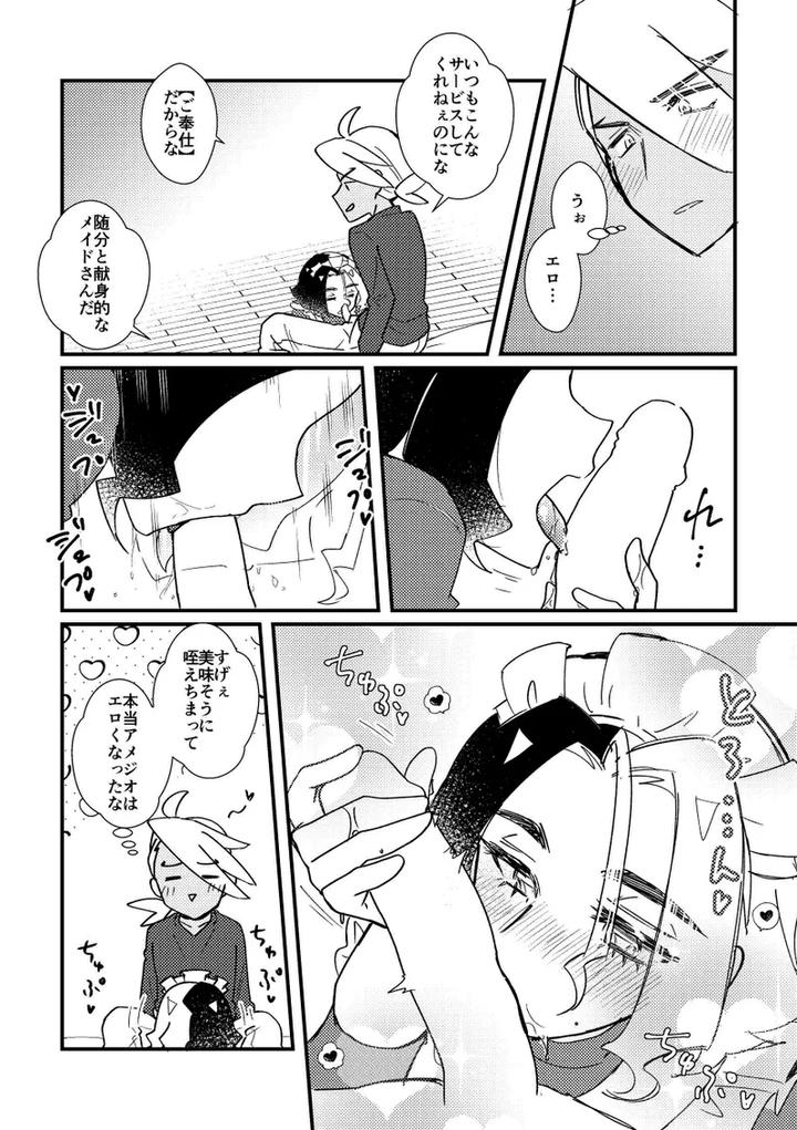 Pokémon Horizons Dj – Gohoushi Suruzo! by Ninniku Harami (Watanabe) [JP] page 5