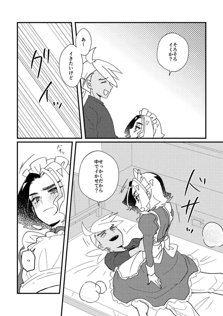 Pokémon Horizons Dj – Gohoushi Suruzo! by Ninniku Harami (Watanabe) [JP] page 6