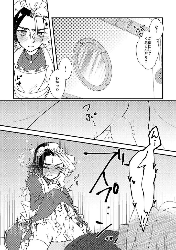 Pokémon Horizons Dj – Gohoushi Suruzo! by Ninniku Harami (Watanabe) [JP] page 7